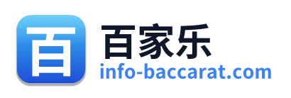 百家乐